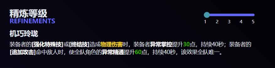 如何檢查絕區零2.1柚葉專武分析——這個專武真的有用嗎？ID