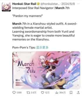 如何檢查崩壞：星穹鐵道3.5前瞻時間定檔——大的要來了？ID