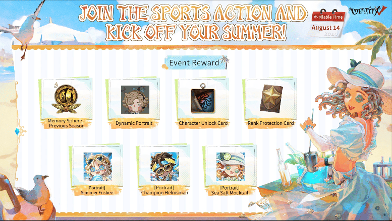 如何檢查第五人格 2025 夏日活動 将于8 月 14 日開啟 !!ID