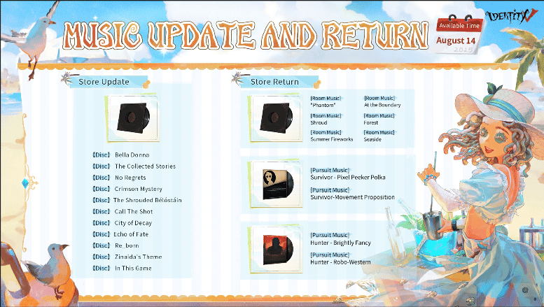 如何檢查第五人格 2025 夏日活動 将于8 月 14 日開啟 !!ID