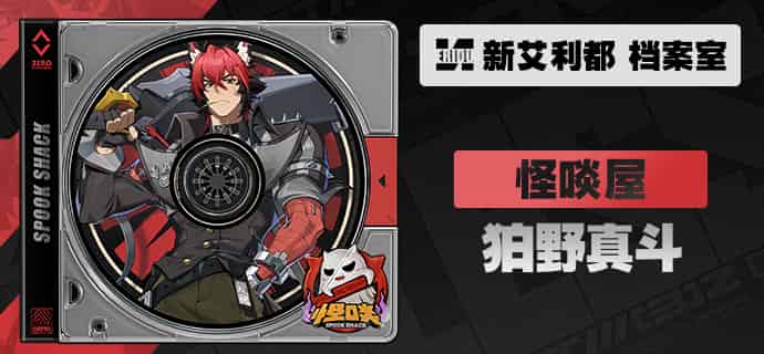 How to check ZZZ 2.3 Komano Manato Kit & Mindscape Cinema Leaks ID