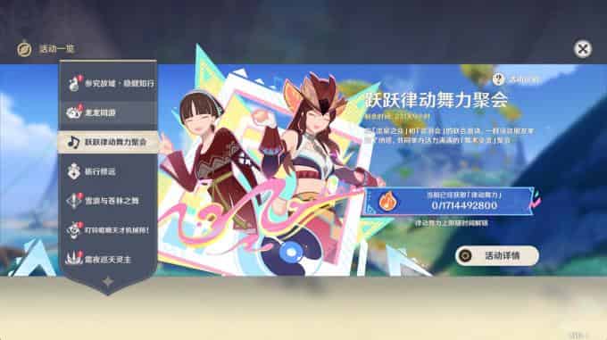 How to check How Many Pulls in Genshin 6.1? Full Primogem Count (F2P, Welkin, BP) ID