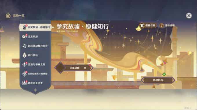 How to check How Many Pulls in Genshin 6.1? Full Primogem Count (F2P, Welkin, BP) ID