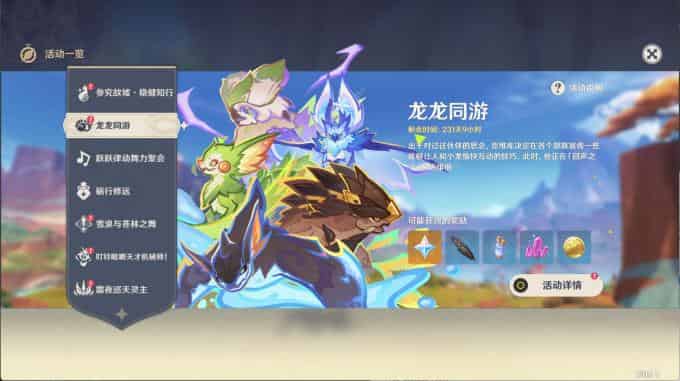 How to check How Many Pulls in Genshin 6.1? Full Primogem Count (F2P, Welkin, BP) ID