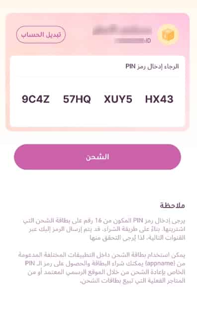 How to check Sawa Jackaroo Card ID
