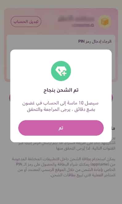 How to check Sawa Jackaroo Card ID