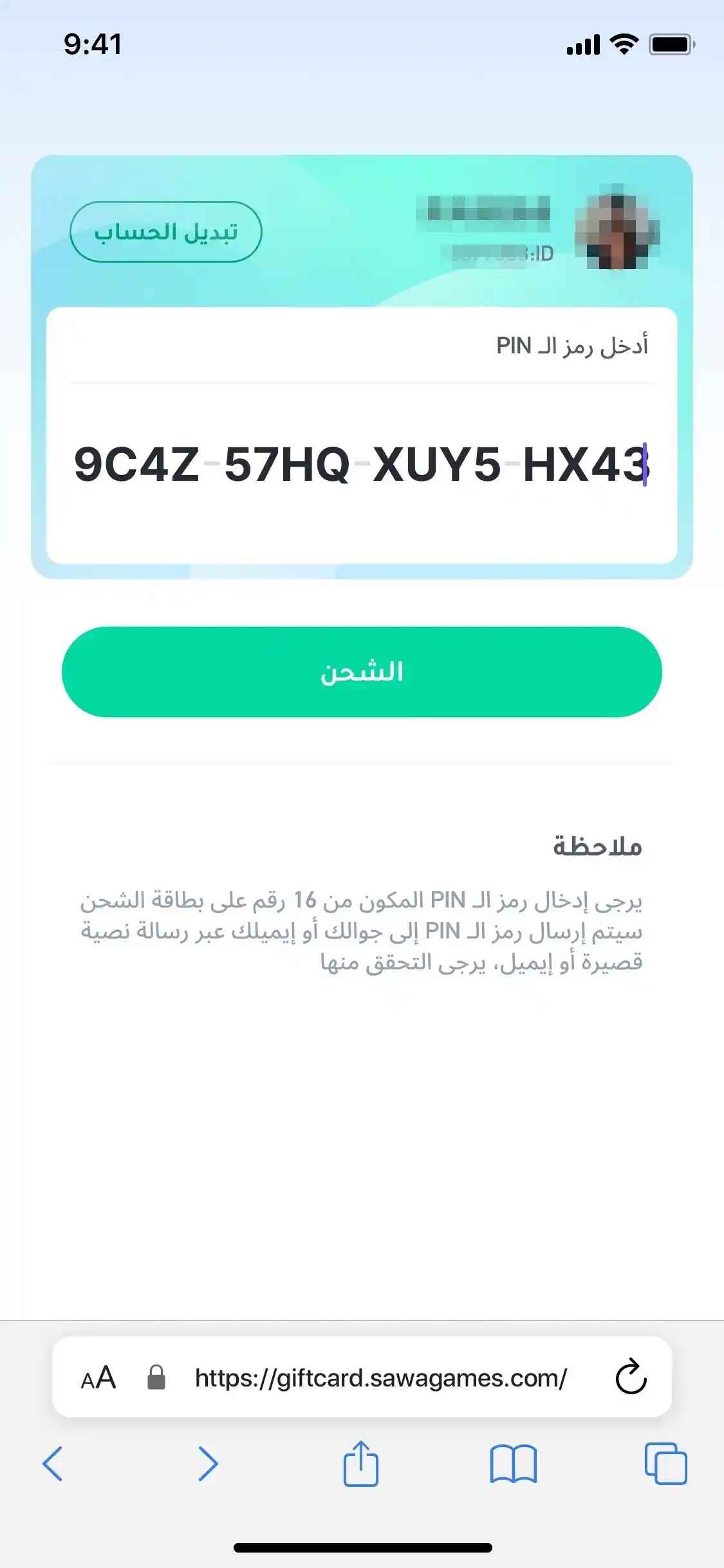 Cómo verificar la identificación de Tarbi3ah Baloot Card