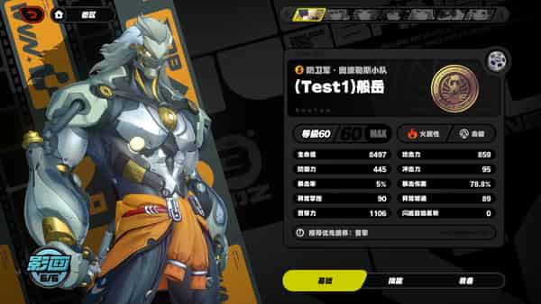 How to check ZZZ 2.4 | New Agent Banyue Leaks: Skills, Materials, Mindscape Cinema,  W-Engine & Bangboo ID