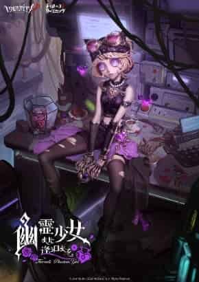 How to check Identity V Reveal Show Livestream | The Cage of Yesterday ID