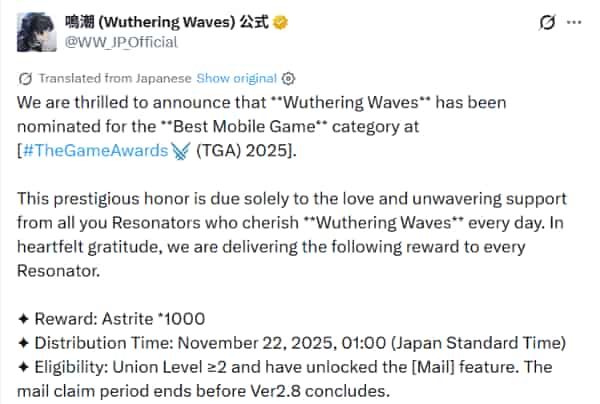 How to check Wuthering Waves Scores Double at 2025 PlayStation Awards, Astrite Rewards Expected ID