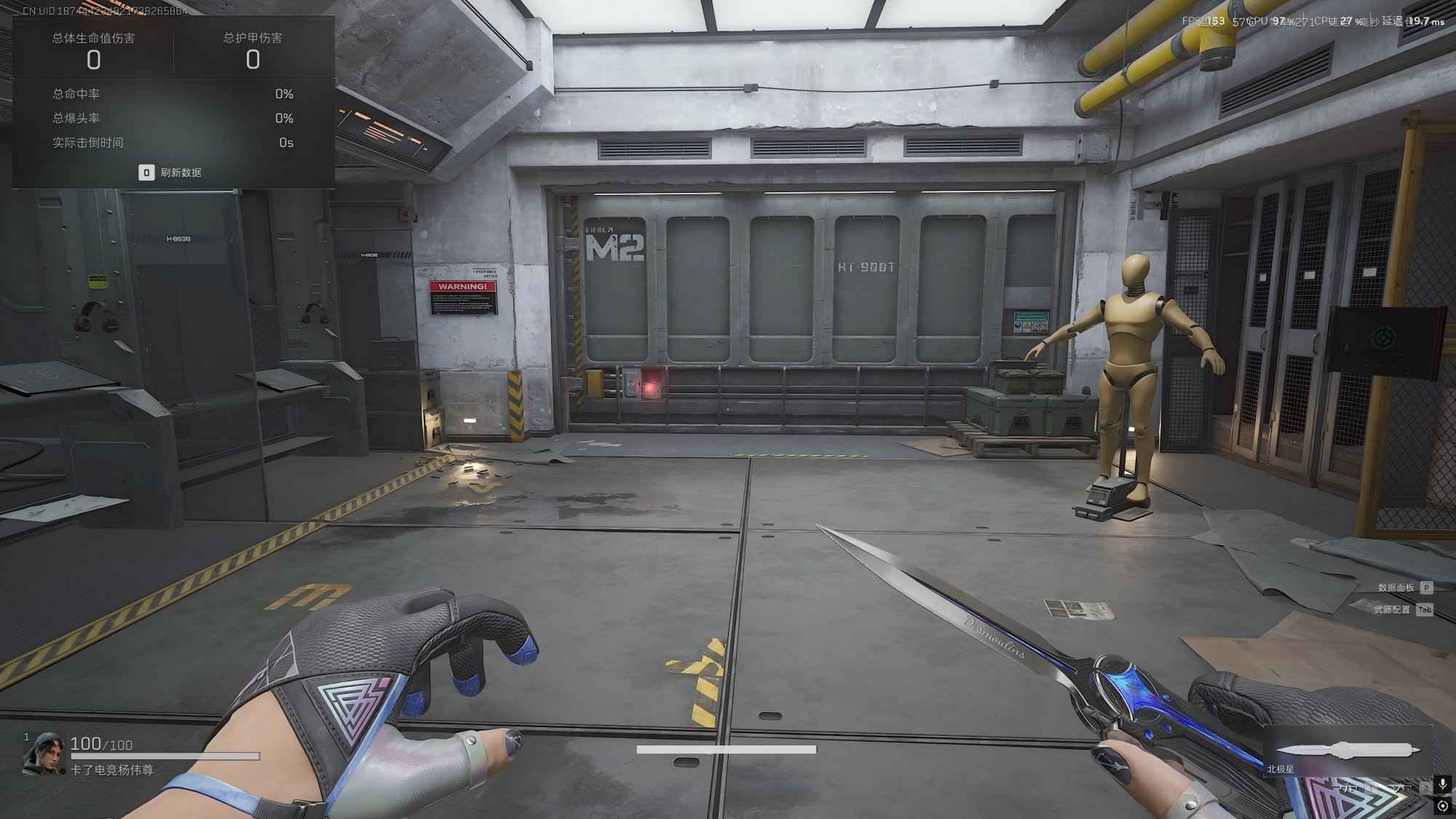 How to check Delta Force Global Melee Skin Guide: Creed vs. Mercy vs. North Star + Battle Pass Value Strategy ID