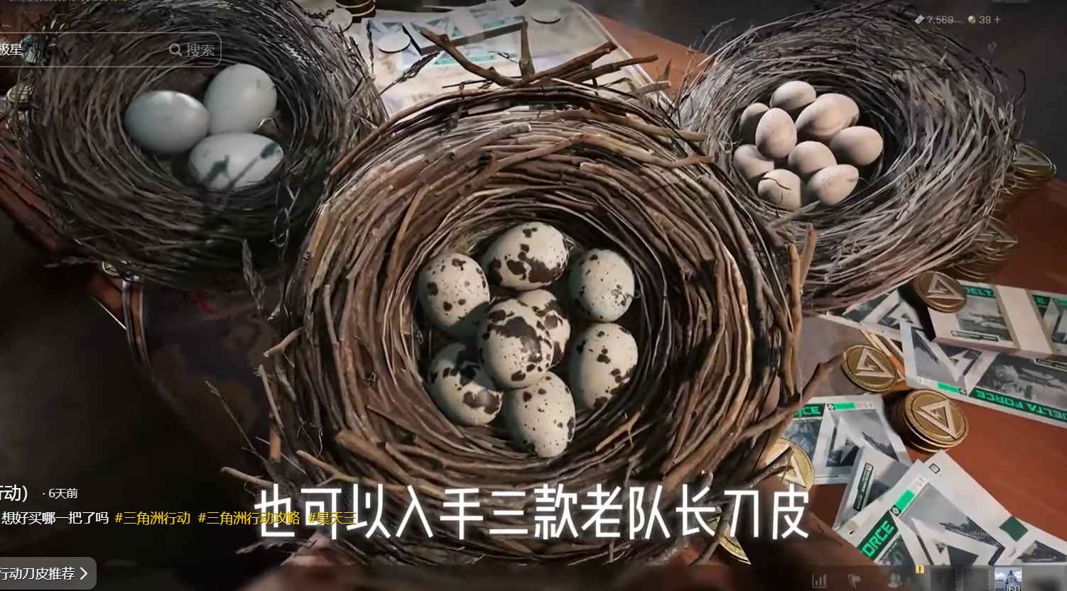 How to check How to Change Knife Skins in Delta Force Global: A Complete Guide ID