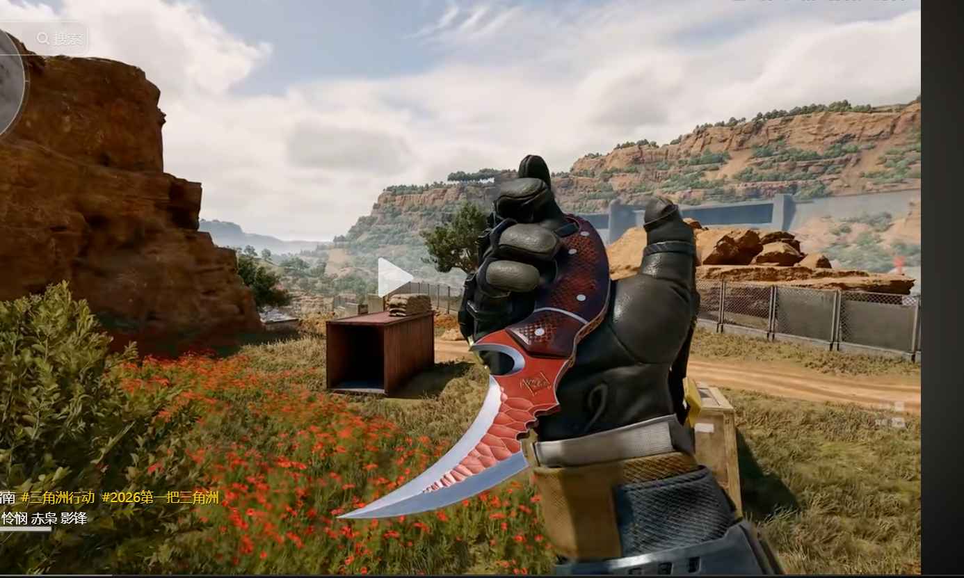 Comment vérifier l'identifiant de Delta Force Global : Guide complet du changement de skin d'arme de mêlée – Chixiao, Mercy et Shadow Blade reviendront-ils bientôt ?