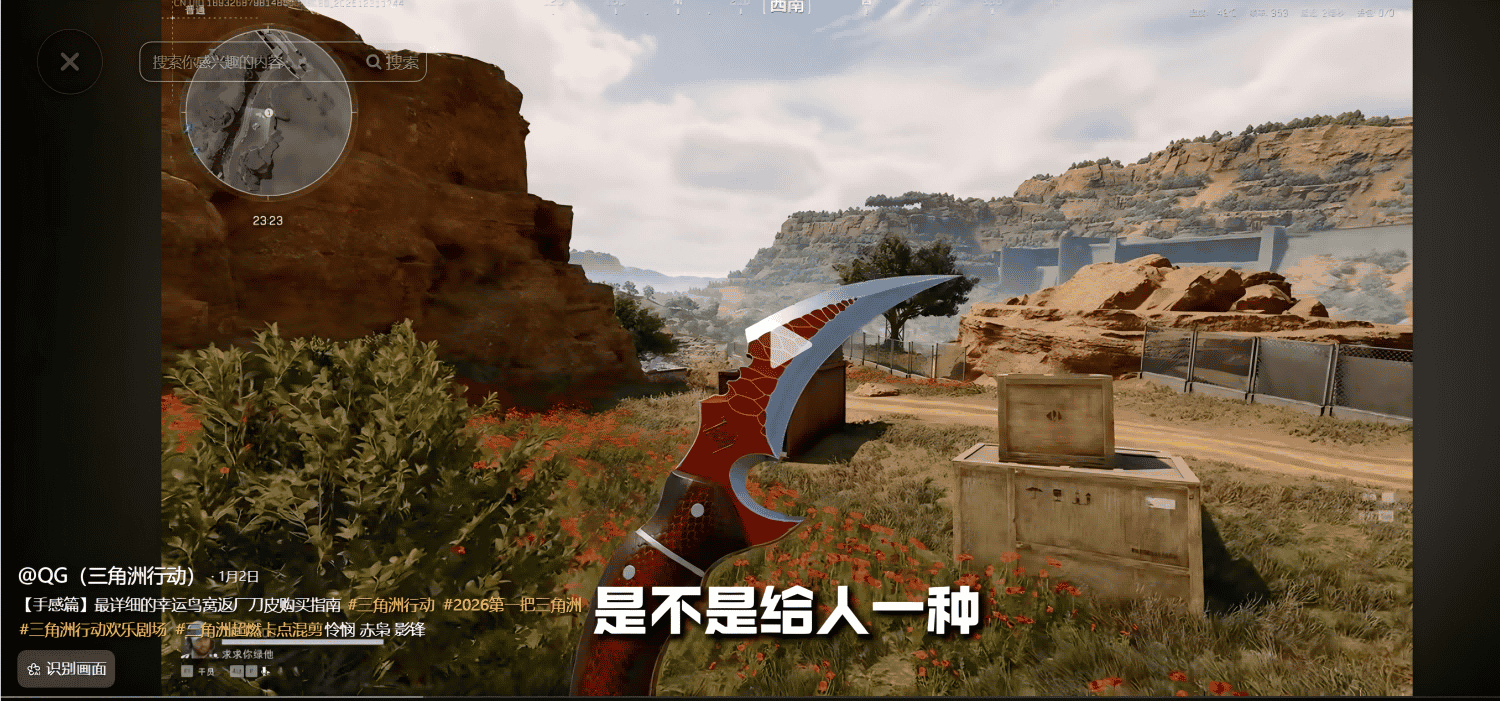 Comment vérifier l'identifiant de Delta Force Global : Guide complet du changement de skin d'arme de mêlée – Chixiao, Mercy et Shadow Blade reviendront-ils bientôt ?