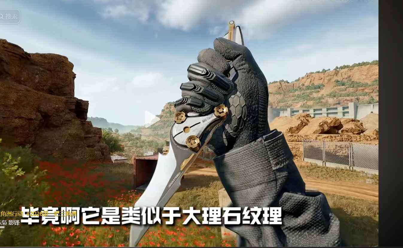 Comment vérifier l'identifiant de Delta Force Global : Guide complet du changement de skin d'arme de mêlée – Chixiao, Mercy et Shadow Blade reviendront-ils bientôt ?
