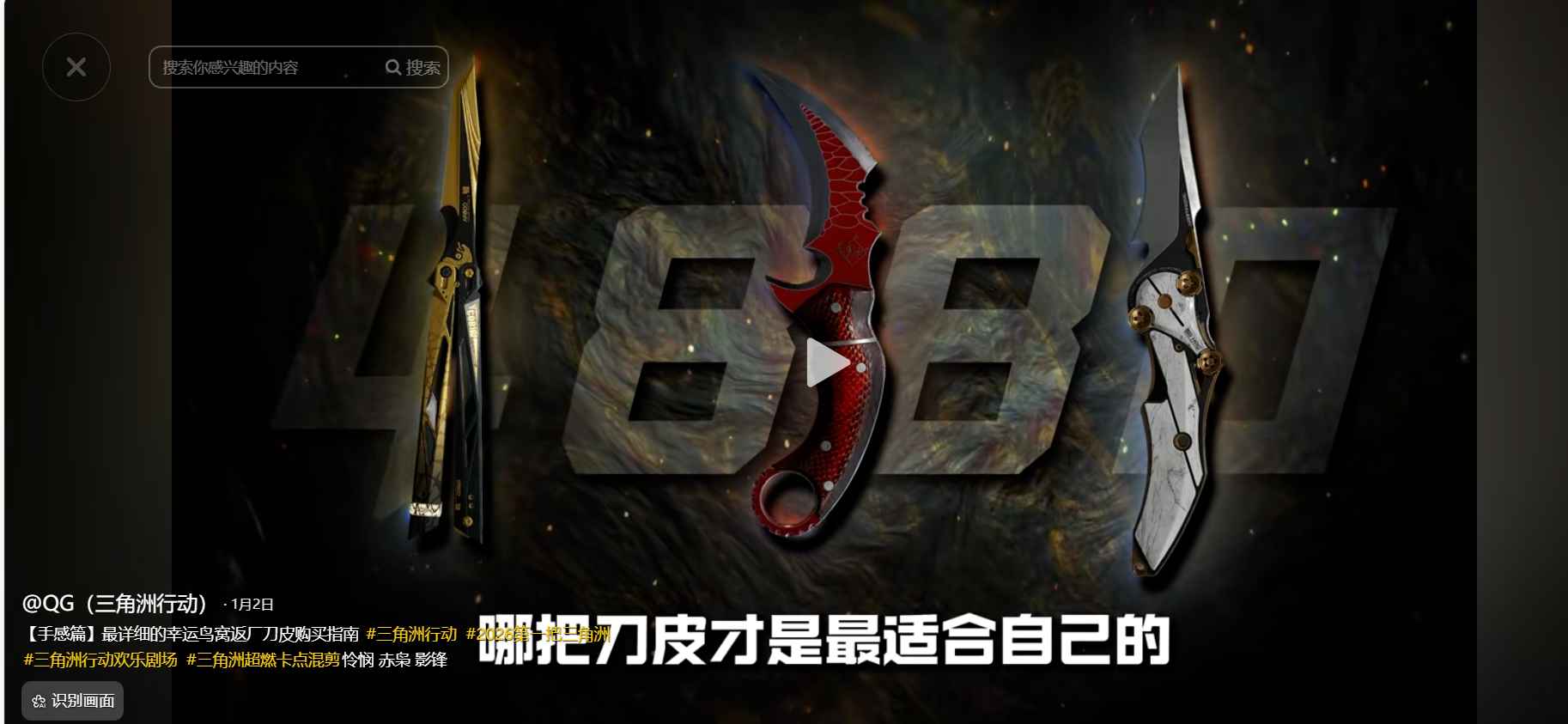 How to check How to Change Knife Skins in Delta Force Global: A Complete Guide ID