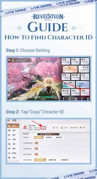 如何檢查天谕：新世界 (东南亚)ID