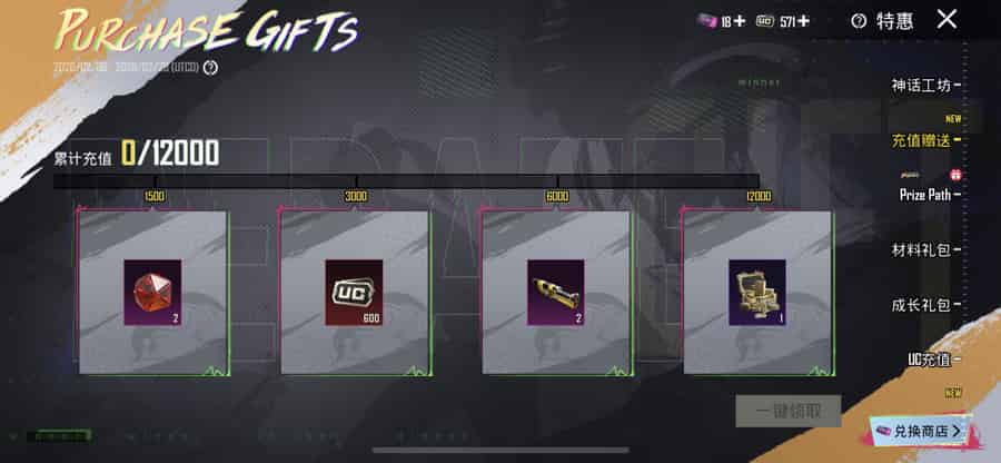 How to check PUBG Mobile UC Event: Purchase Gifts, Rebates & TOPUPlive Deals ID