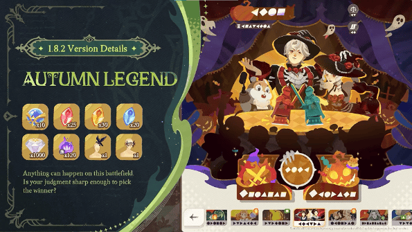 Autumn Legend_resized.png