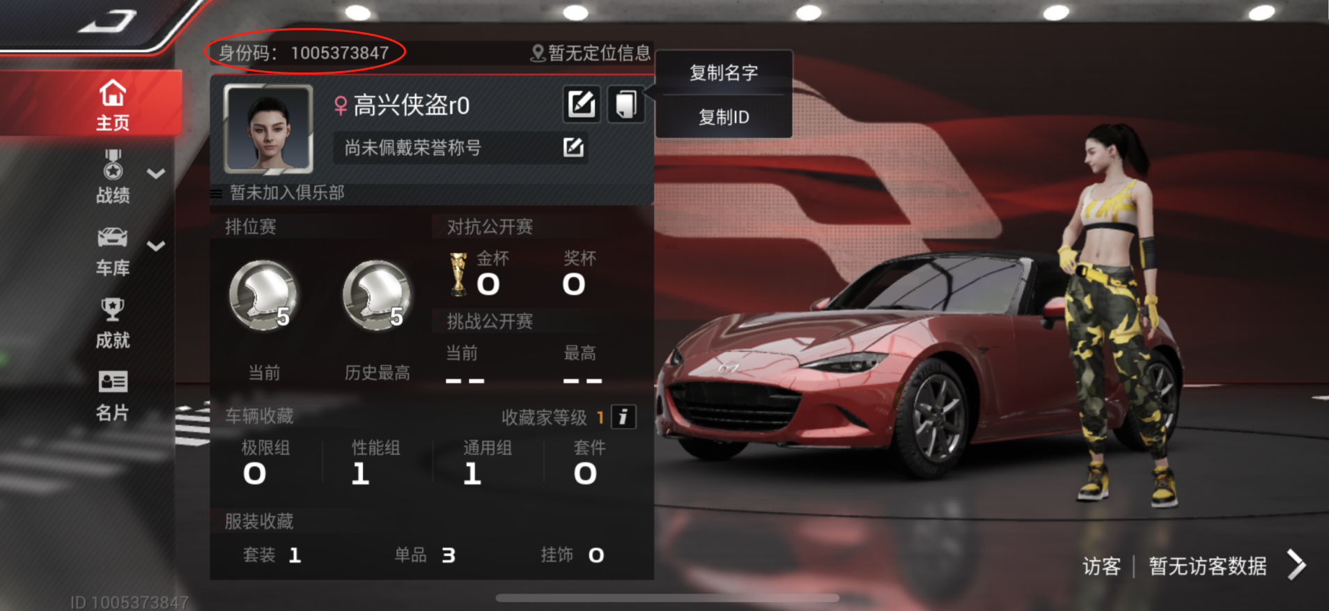 how to buy Racing Master（IOS）