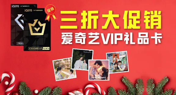 Hướng dẫn cơ bản về iQIYI VIP: Đặc quyền, chi phí và cách nhận miễn phí