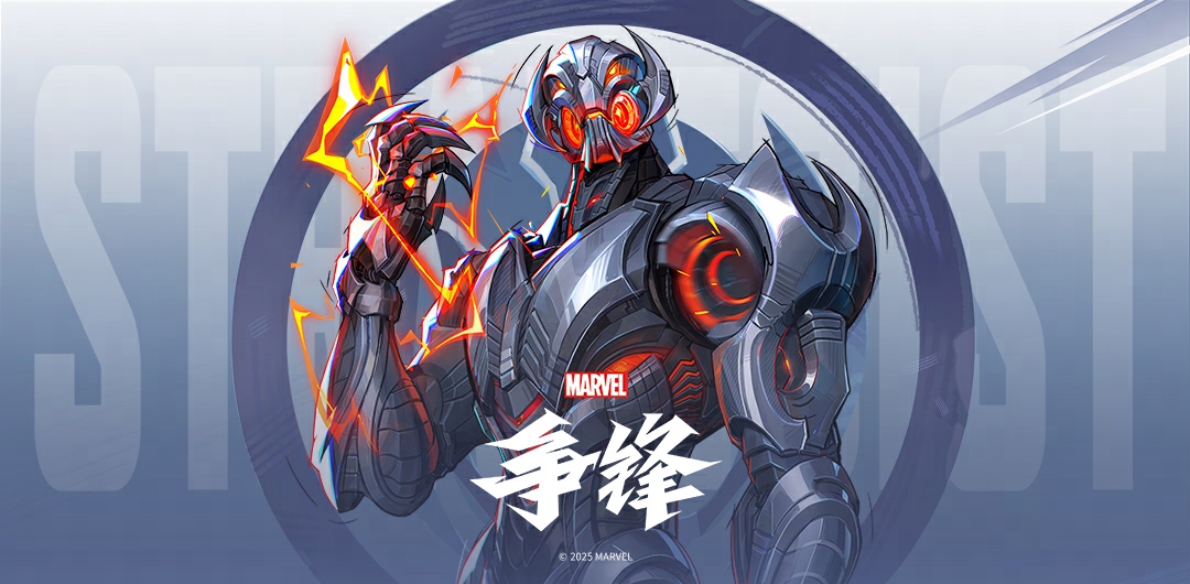 Ultron Bergabung dengan Marvel Rivals ： Kemampuan, pengetahuan, dan panduan gaya bermain